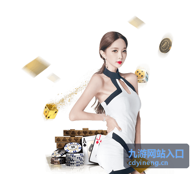九游网站入口版本更新要点说明配图